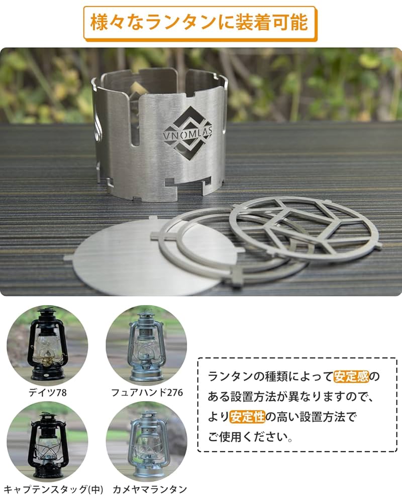 ランタンウォーマー　アルコールストーブ用五徳兼風防　ゴトク　加熱カバー Amazon.co.jp: ランタンウォーマー ランタン 多機能 アルコール