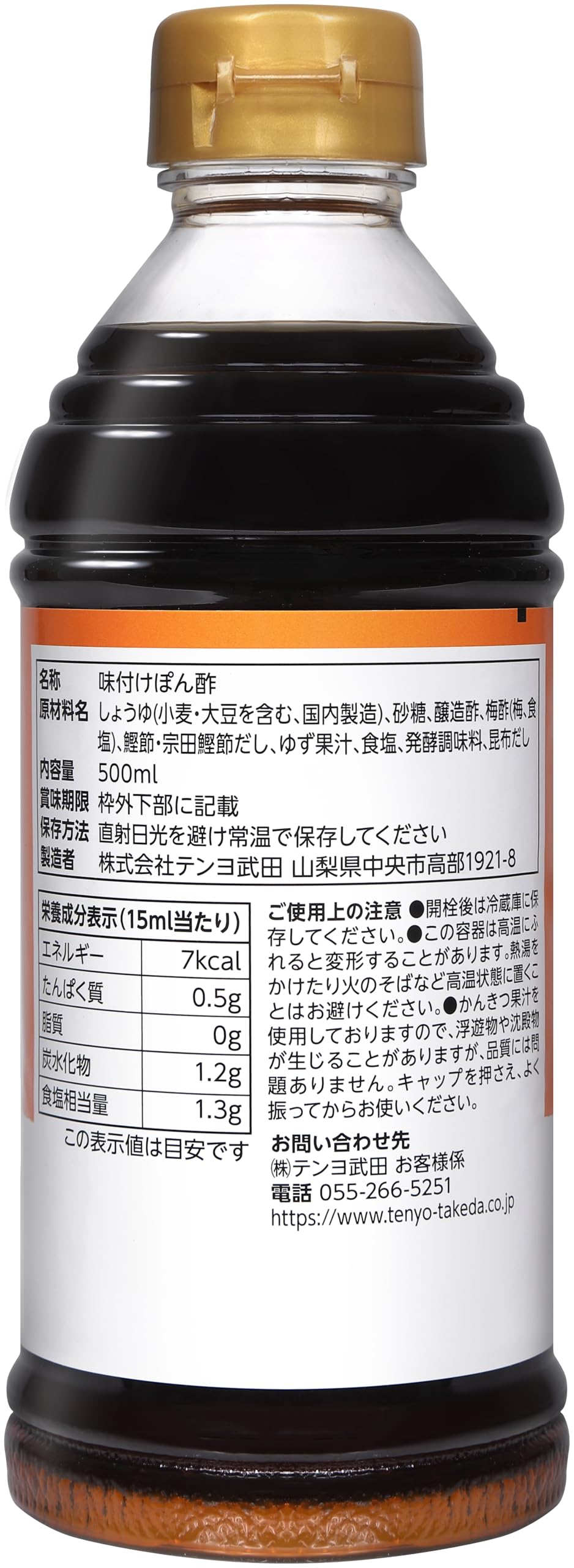 Amazon.co.jp: by Amazon 味付けぽん酢 500ml 国産ゆず果汁 香料不使用
