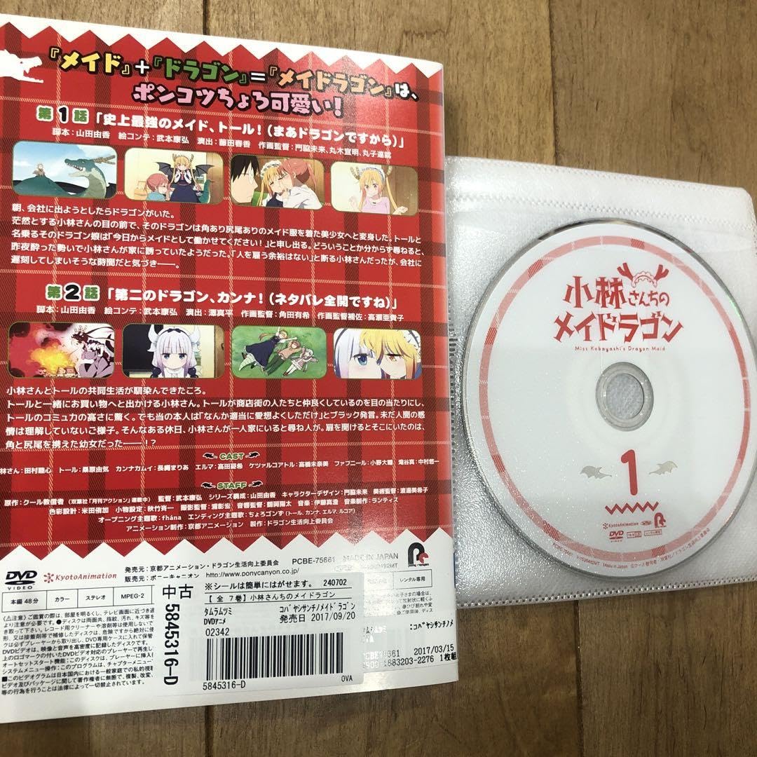 Amazon.co.jp: 小林さんちのメイドラゴン 全7巻セット 完結 DVD