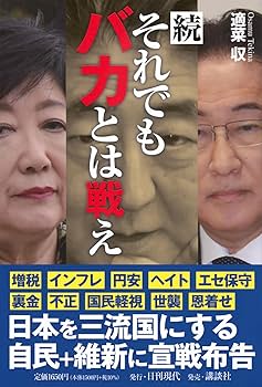 【中古】 頭を使わないと馬鹿をみる税金対策の本 ズバリ、得するーこれだけで十分！ 改訂新版/文化創作出版/後藤弘（経営学） Amazon.co.jp: 頭を使わないと馬鹿をみる税金対策の本: ズバリ