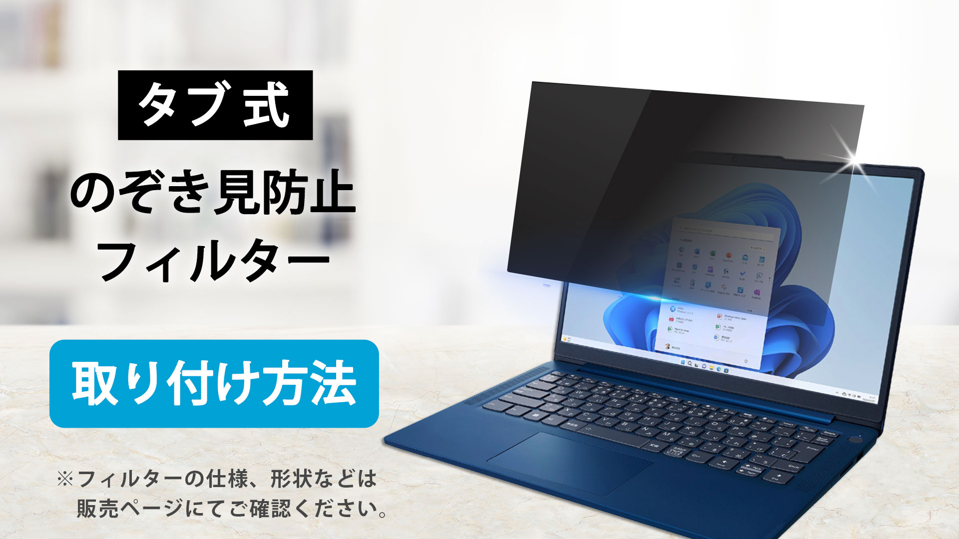Lifeinnotech 27インチ 16:9 プライバシーフィルター 覗き見防止