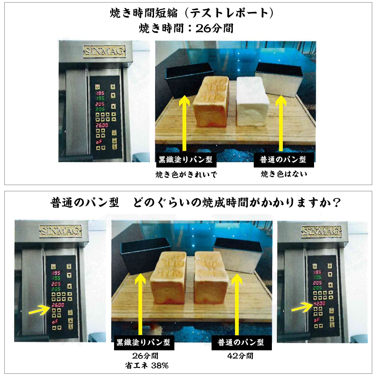 食パン用型、他製パン型の色々セット 食パン用型、他製パン型の色々セット