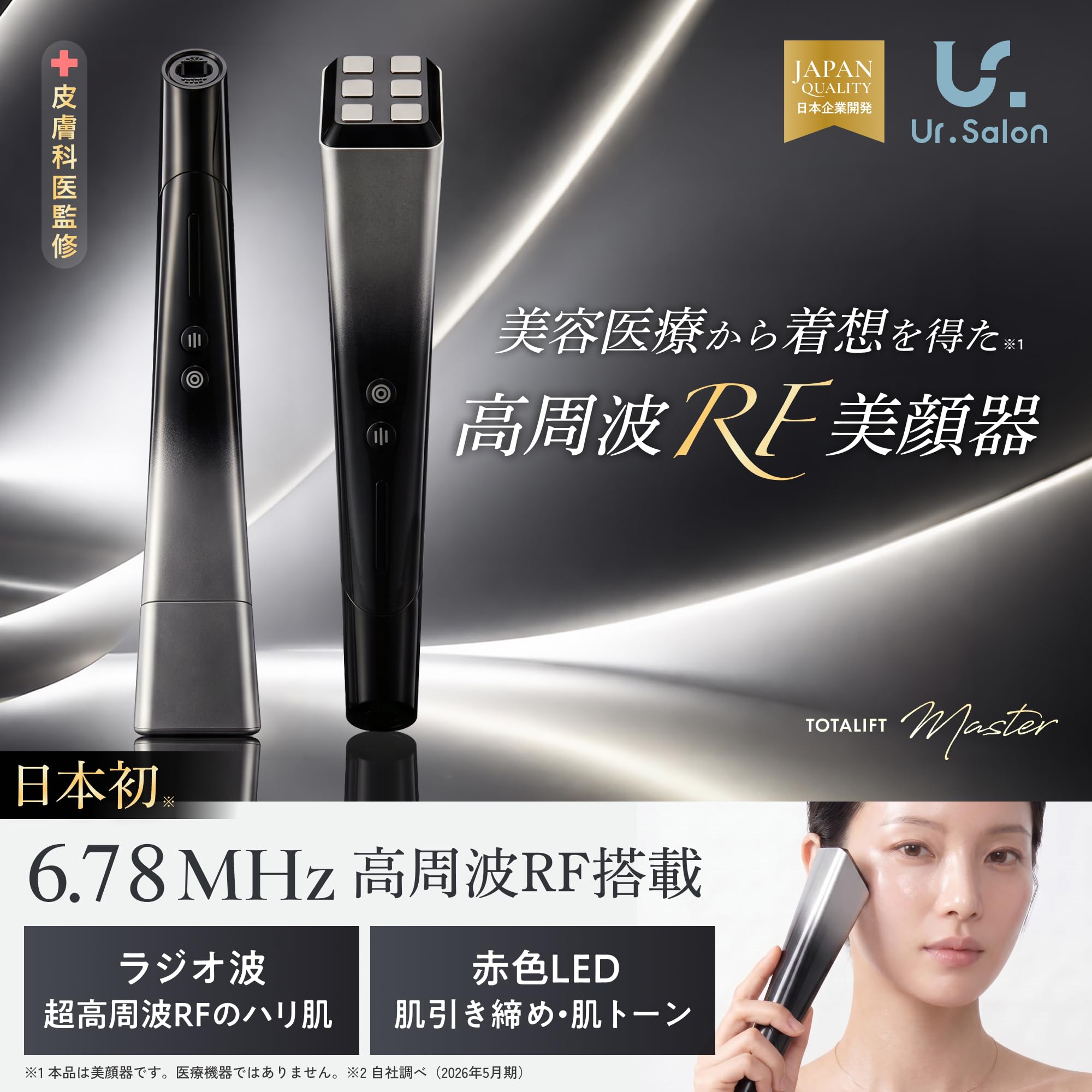 UR.SALON 美顔器 RF 皮膚科医監修 ラジオ波6.78MHz赤色LED Amazon.co.jp: UR.SALON 美顔器 RF 皮膚科医監修 ラジオ波 6.78MHz