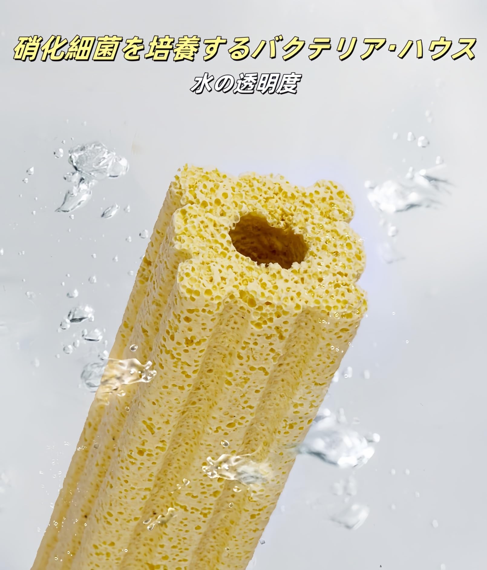 水槽用ろ材 boxwater濾過材 ろ材 水槽用ろ過材 スーパーチビボールろ材 水槽