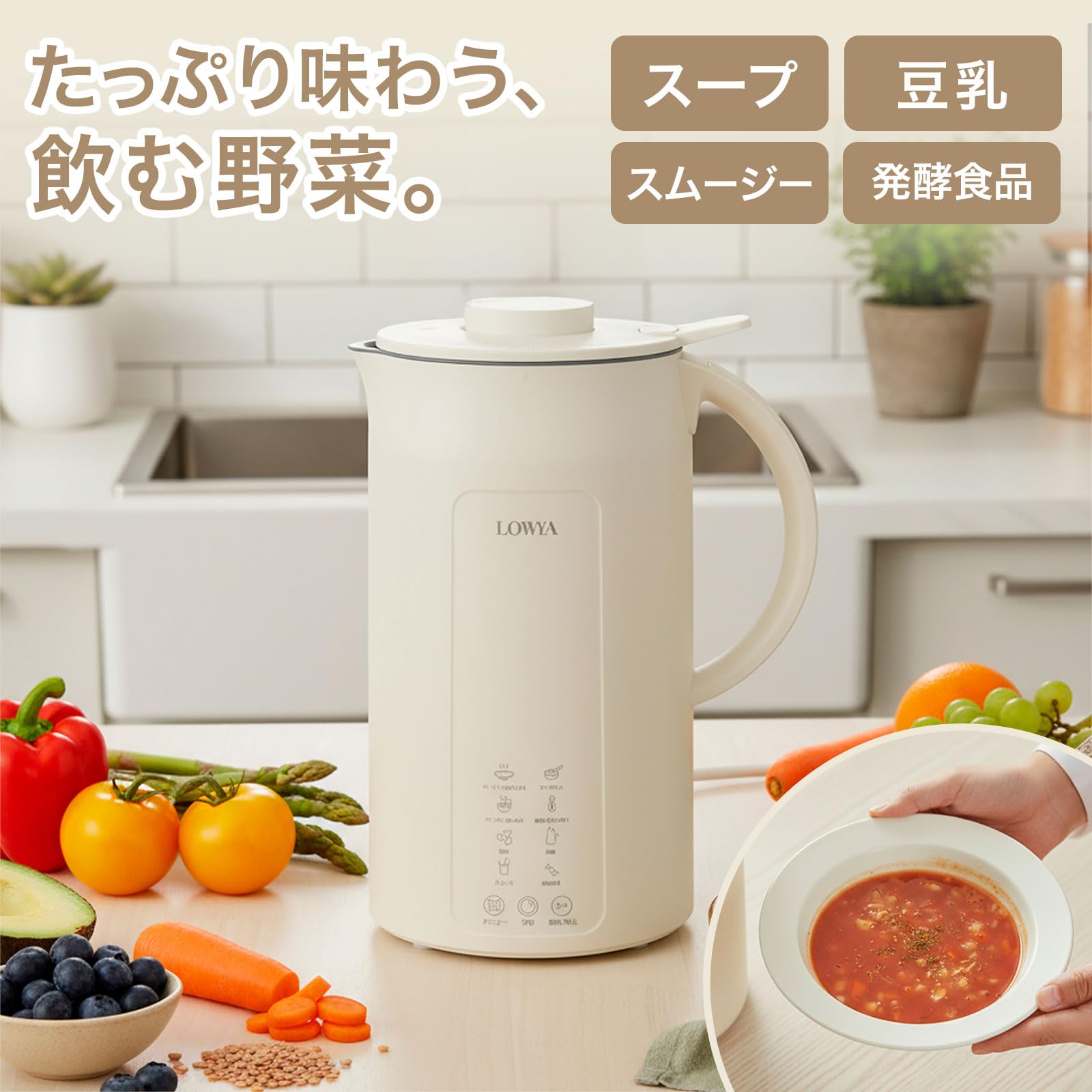 LOWYA オートクックポット Amazon | LOWYA ロウヤ スープメーカー 豆乳メーカー 自動調理ポット