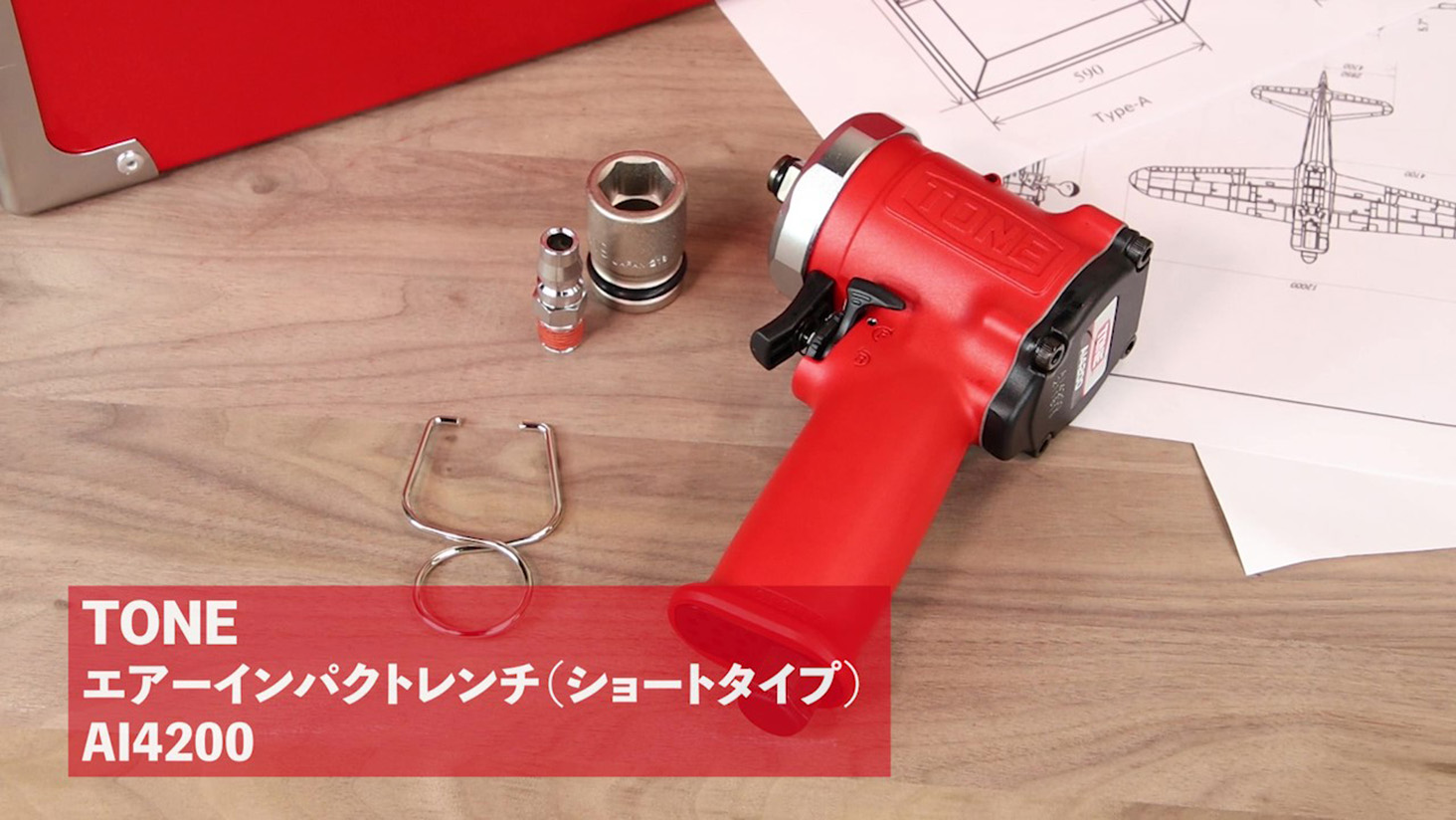 Amazon | トネ(TONE) エア-インパクトレンチ(ショートタイプ) AI4200 