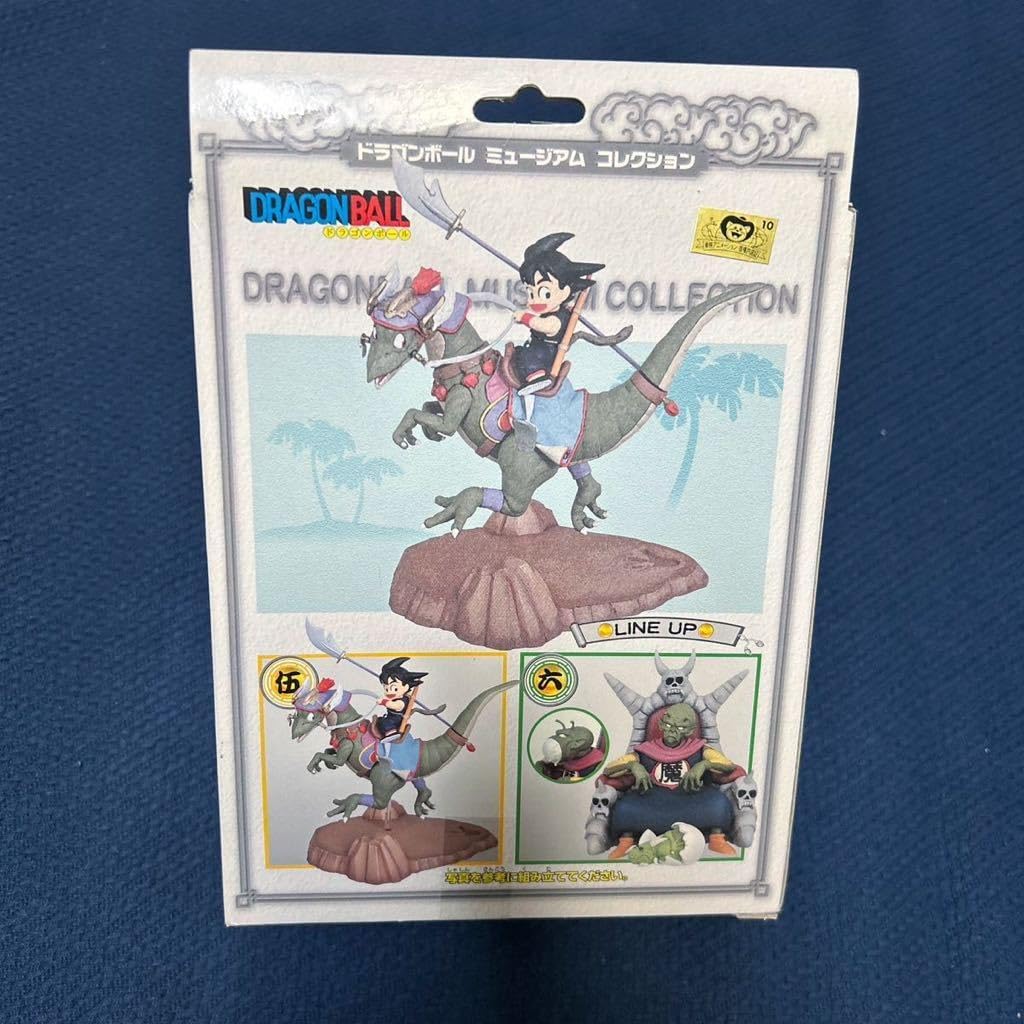 ユニファイブ ドラゴンボール ミュージアムコレクション 弐 悟空