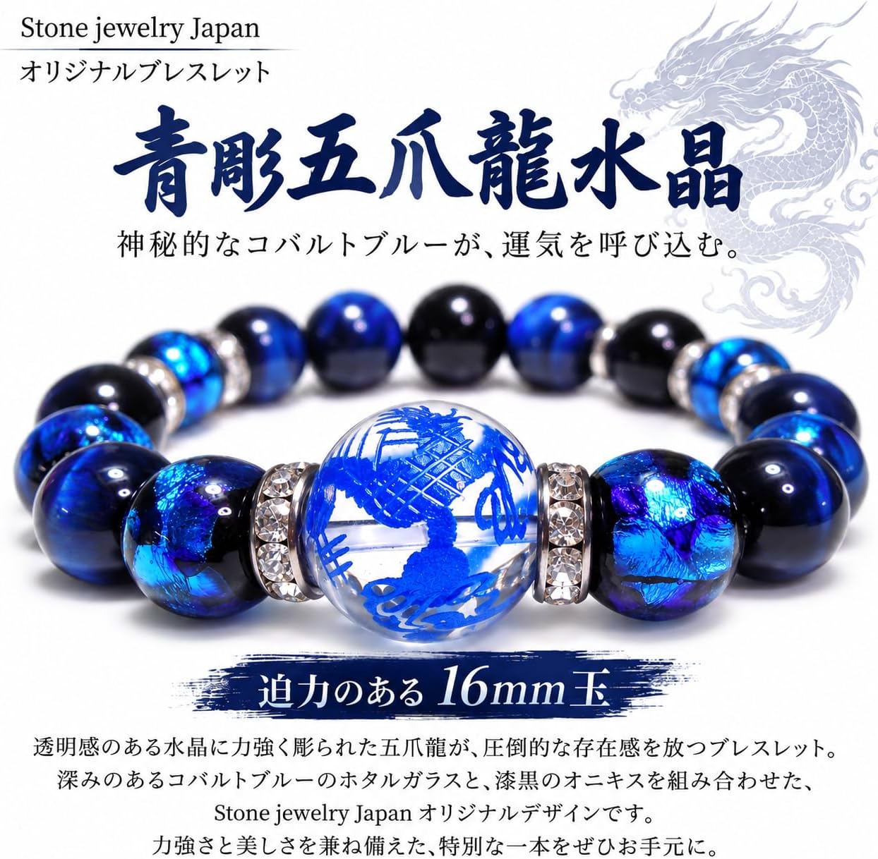 Amazon | [Stone jewelry japan] 青彫 五爪 龍 水晶 16mm 光る ホタル
