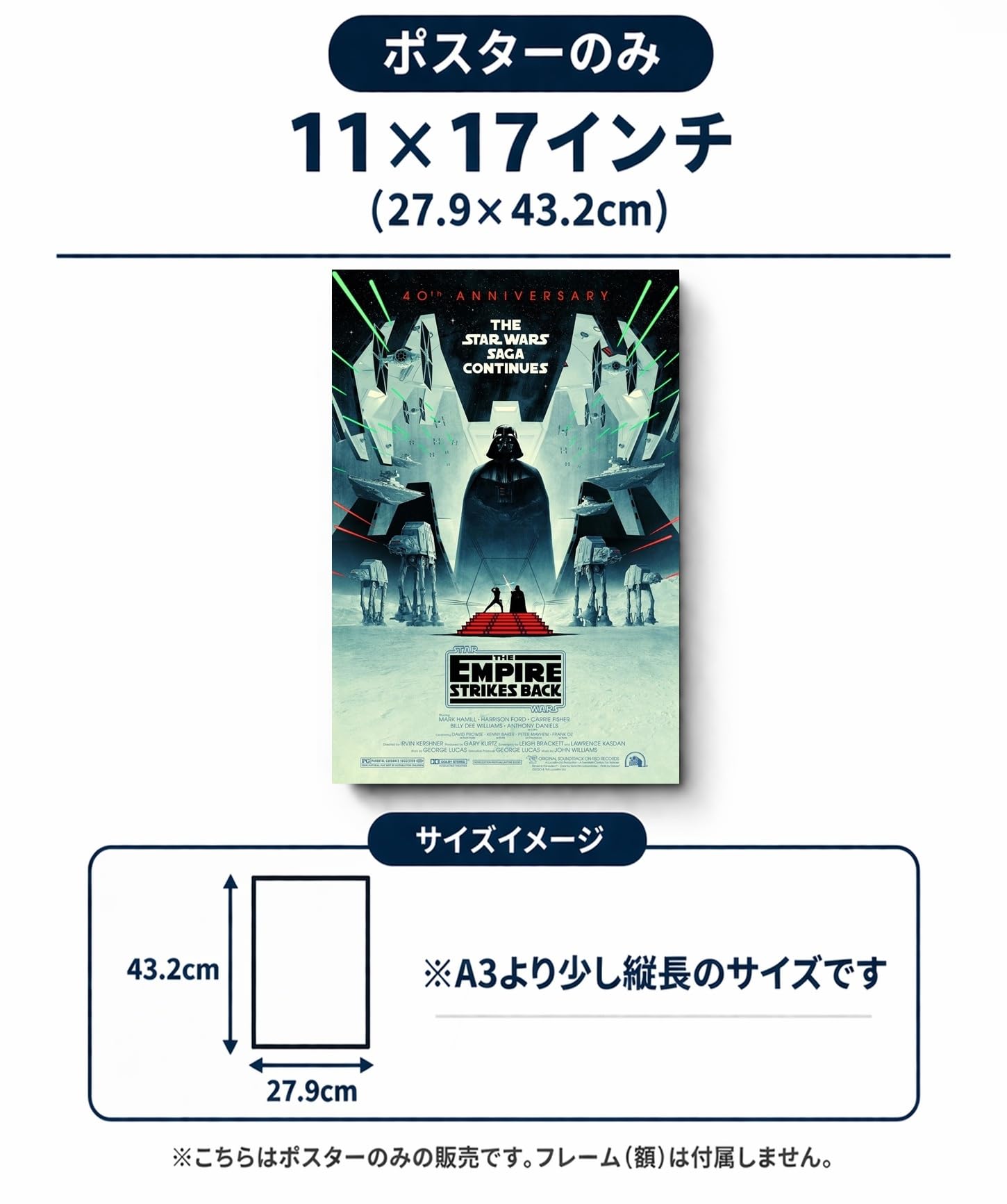 Amazon.co.jp: 映画ポスター スターウォーズ エピソード5 帝国の逆襲