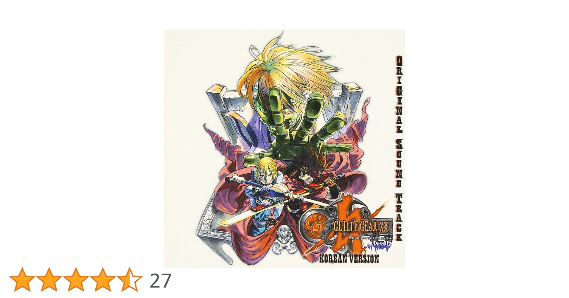 Amazon.co.jp: ギルティギア イグゼクス #リロード オリジナルサウンド