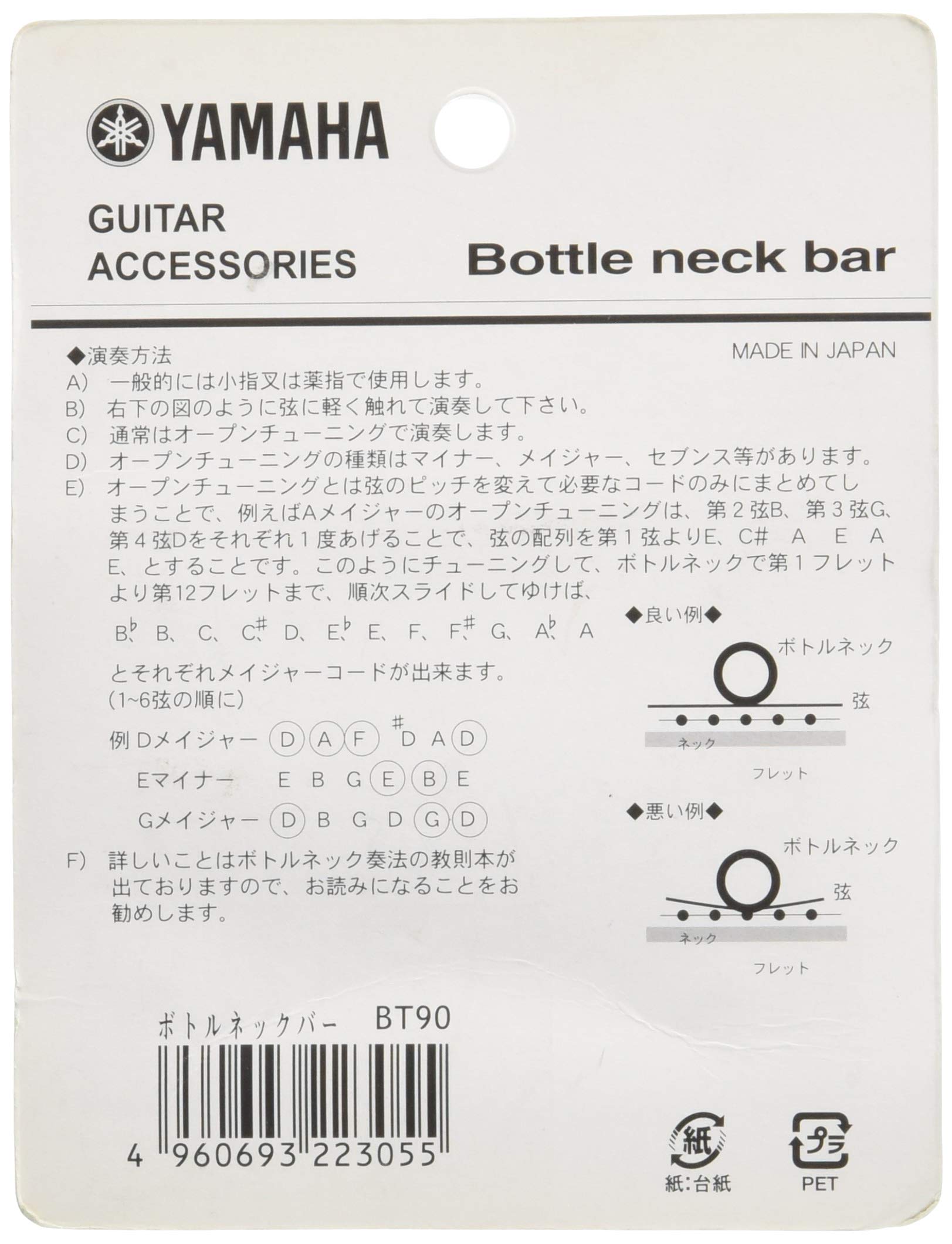 Amazon | ヤマハ YAMAHA ボトルネックバー BT90 | 金管楽器