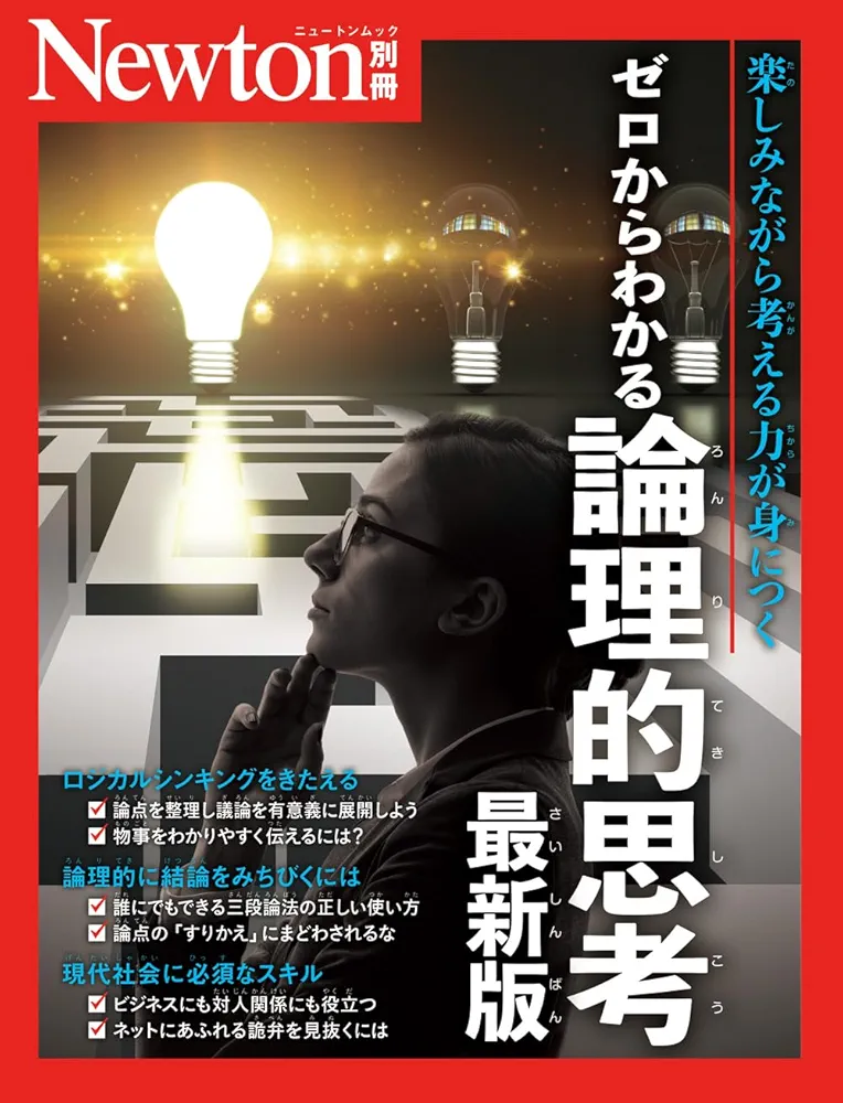 殉難の歌 論理運動の原点に迫る 殉難の歌 倫理運動の原点に迫る 山口健次 - メルカリ