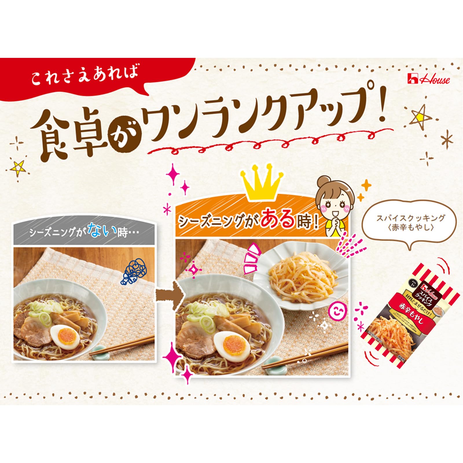 Amazon | スパイスクッキング ハウス 赤辛もやし 14g(7g×2袋) ×10個