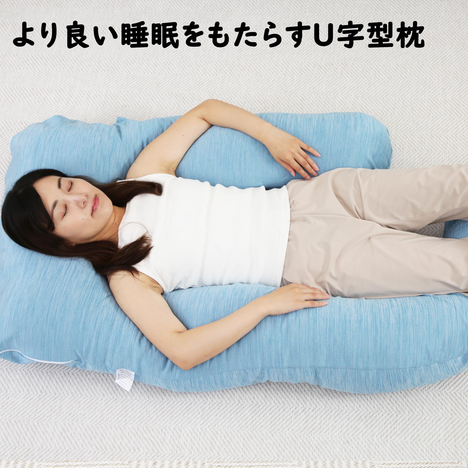 Amazon｜Awesling 抱き枕 妊婦 U字型 、ひんやり全身枕、涼感 妊娠抱き