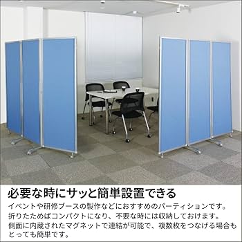 青い3連式オフィスパーテーション Amazon.co.jp: パーテーション オフィス 業務用 三つ折パーティション