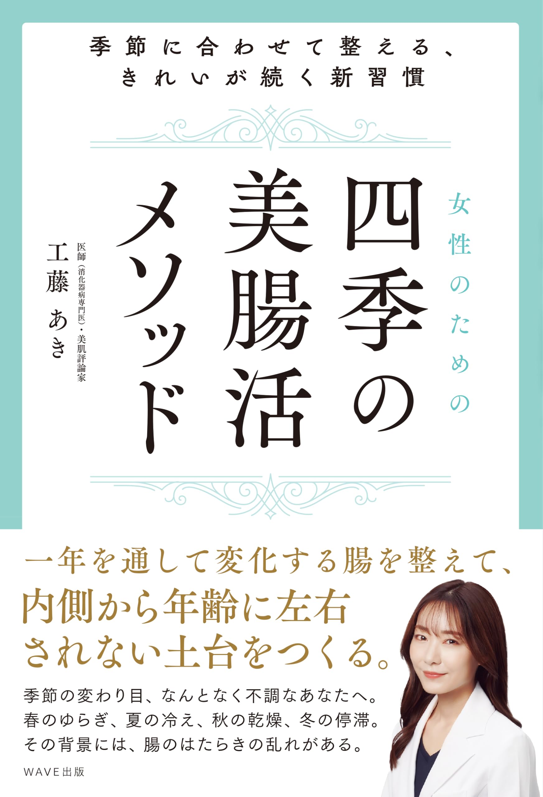 美肌＆美腸習慣のgourmetダイエットプログラム 71laZukkw8L.jpg