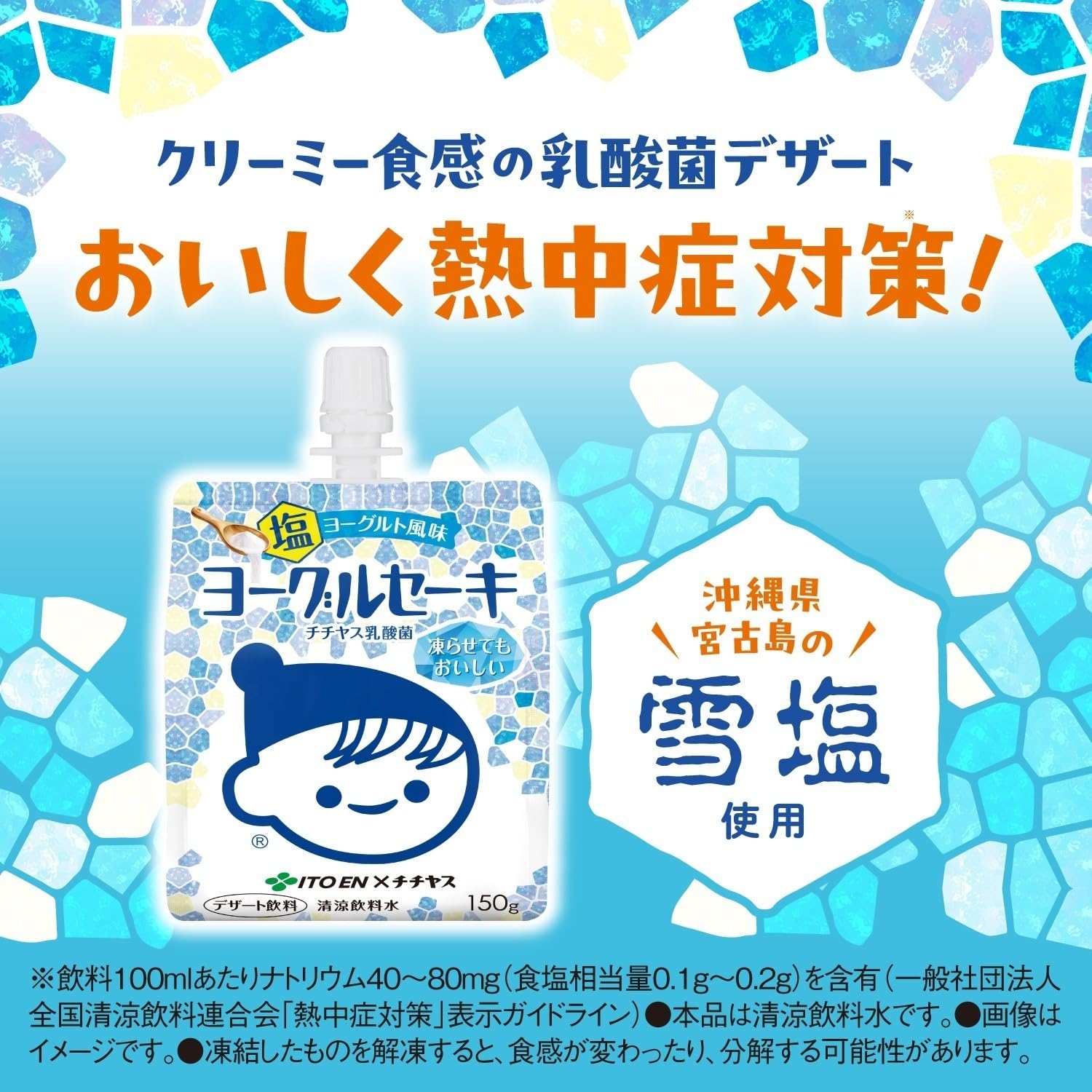 Amazon.co.jp: 伊藤園 ヨーグルセーキ 塩ヨーグルトソフトクリーム風味