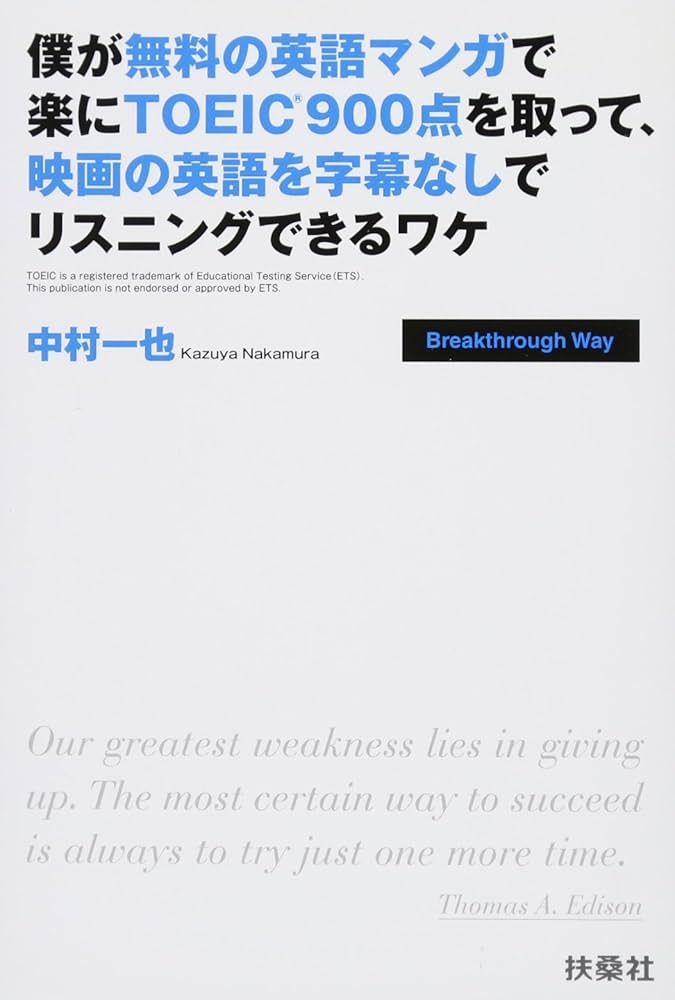 TAC TOEIC900点対策講座通信教育 1-24回DVD 参考書 講義ノート TOEIC® L&R TEST長文読解問題集 TARGET 900 | 野村 知也 |本