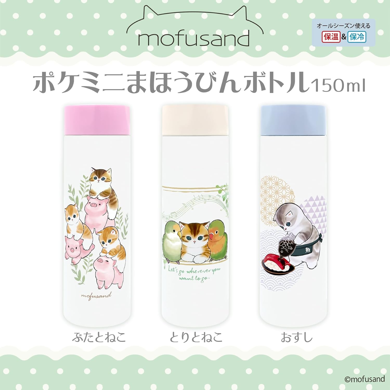 mofusand 53-2086 Vacuum Double Layer Pocket Mini Stainless Steel Bottle, 5.1 fl oz (150 ml) - Image 2