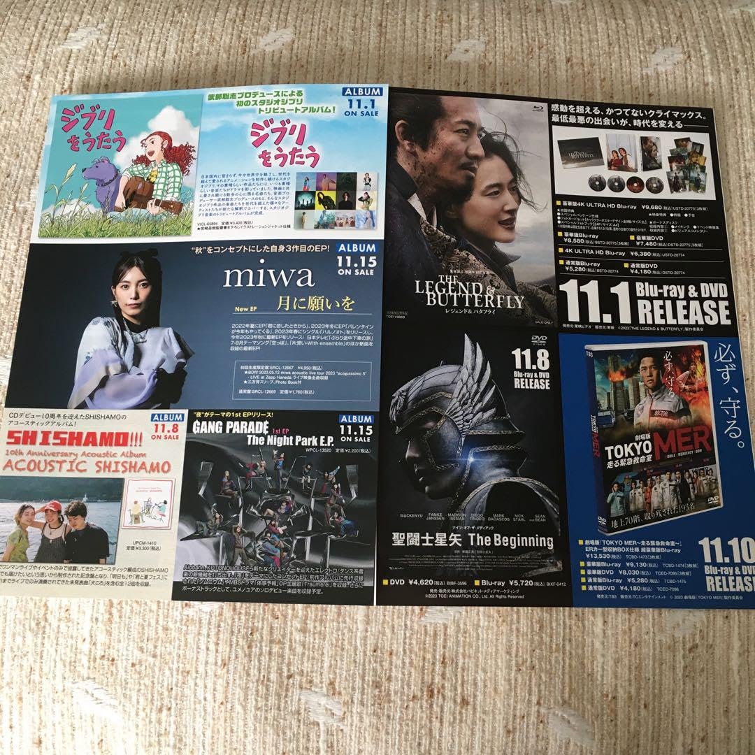 Amazon.co.jp: Vaundy フライヤー 2枚 : ホーム＆キッチン