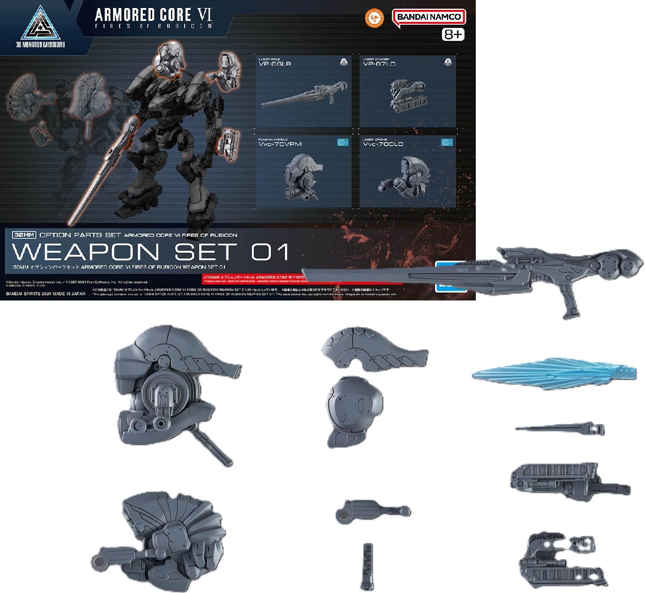 Amazon | 【30MM】オプションパーツセット ARMORED CORE VI FIRES OF