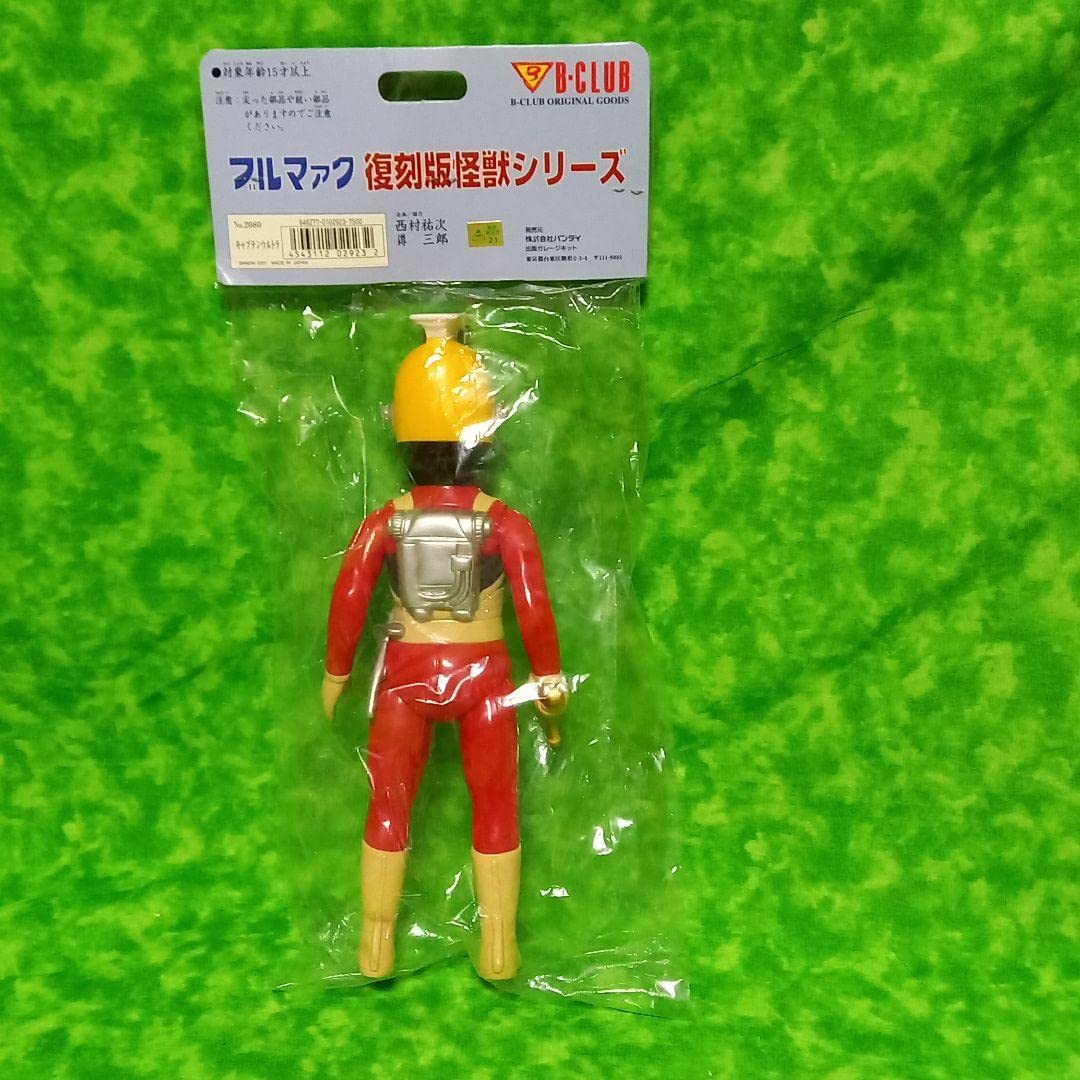 Amazon | ブルマァク 復刻 キャプテンウルトラ ソフビフィギュア