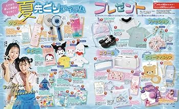 Amazon.co.jp: キラピチ 6月号 : Gakken: 本