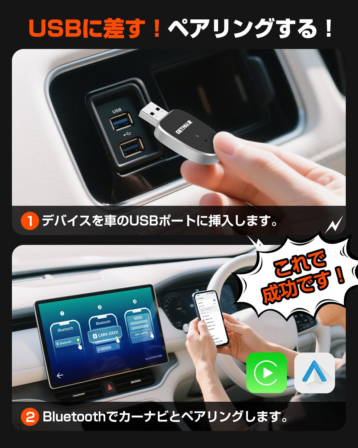 GetPairr Mini2 ワイヤレス Apple CarPlay/Android Auto アダプター