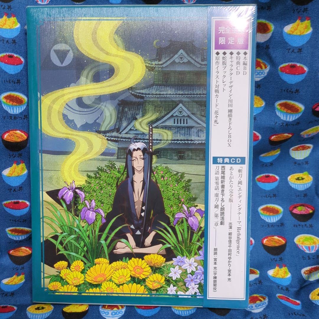 Amazon.co.jp: 刀語(カタナガタリ) 第二巻 斬刀(ザントウ)・鈍