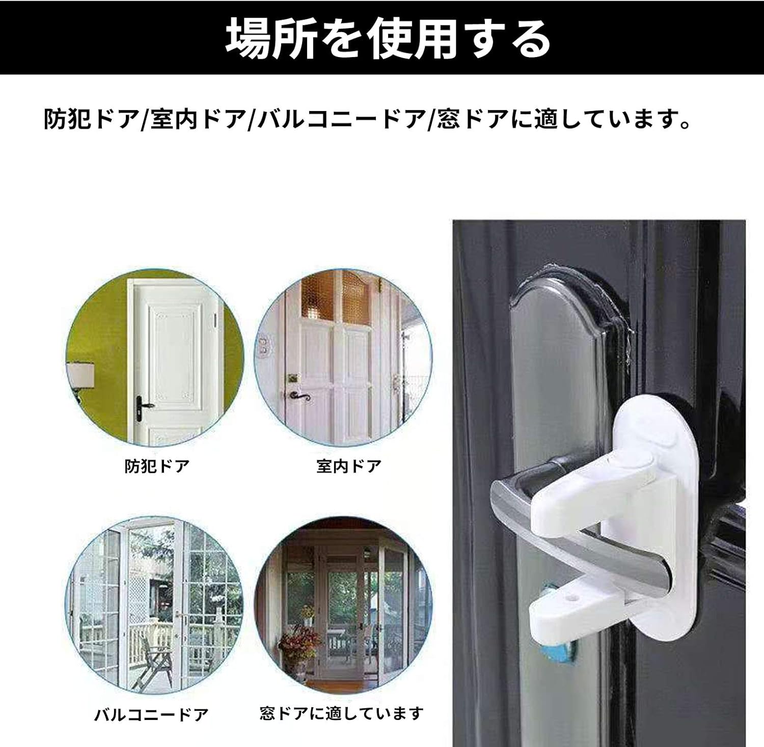 Amazon Co Jp ドアノブに鍵をかける 子供用の鍵 子供用のドア 引き出し ドア ロッカーのドアのロック 開錠 180度回転の固定に使う 3mの超強い背負材 長さ12cm高さ7cm 白3枚 の穴を開ける必要はありません Diy 工具 ガーデン