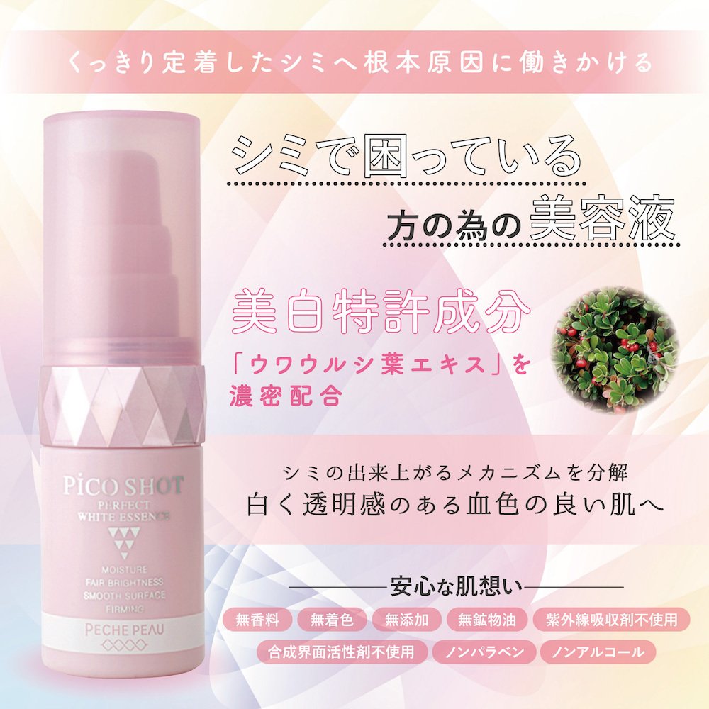 Amazon | 濃厚ホワイトエッセンス | 株式会社マザーズラボビューティ 