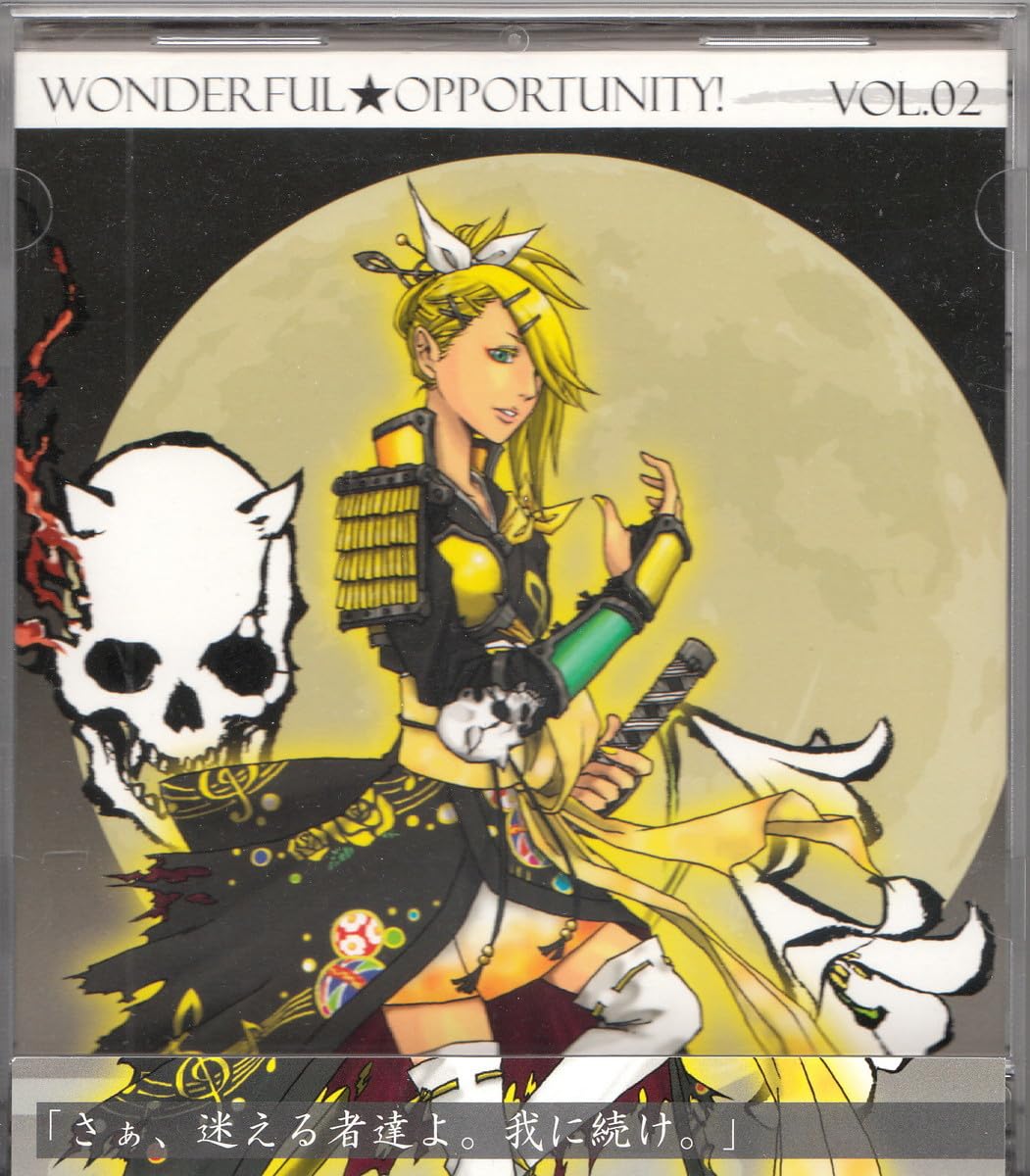 Amazon.co.jp: Wonderful☆Opportunity!(ワンダフル☆オポチュニティ