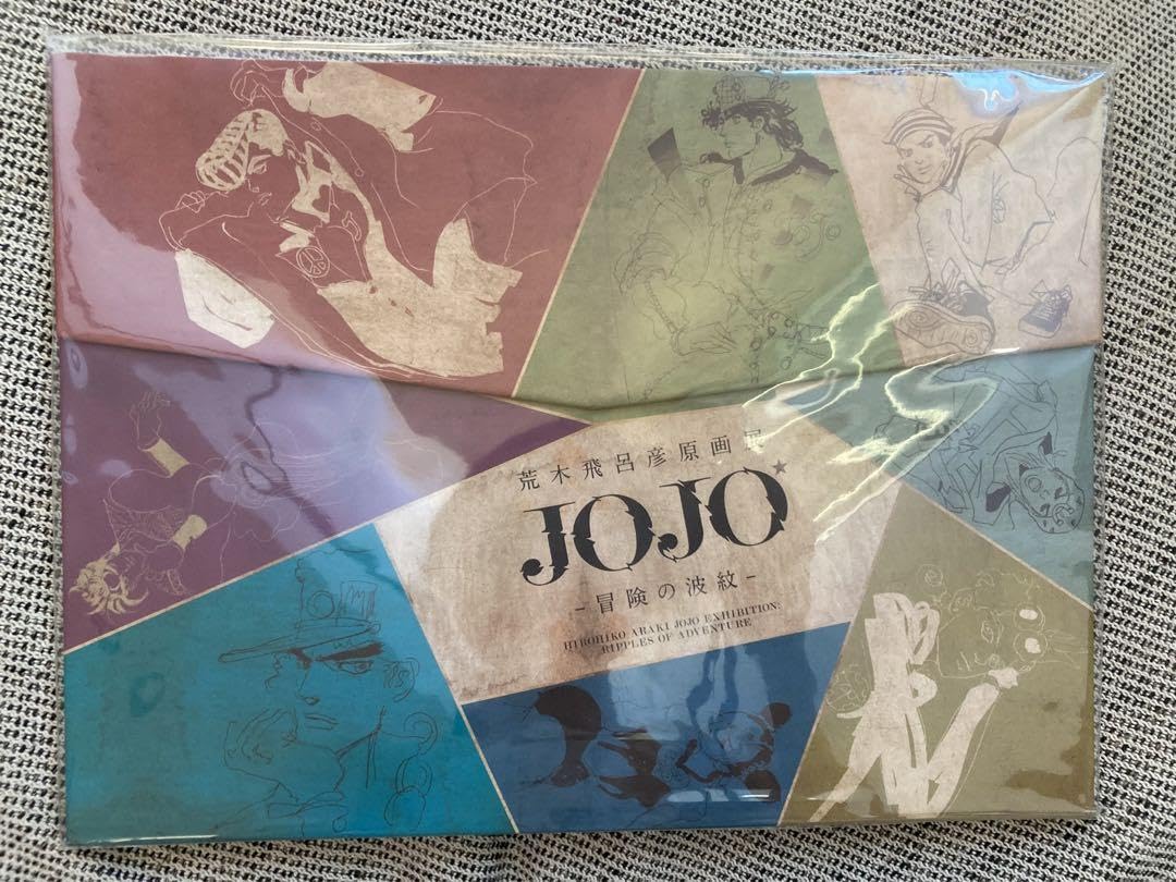 荒木飛呂彦原画展 JOJO-冒険の波紋- グッズ付きチケット 特典