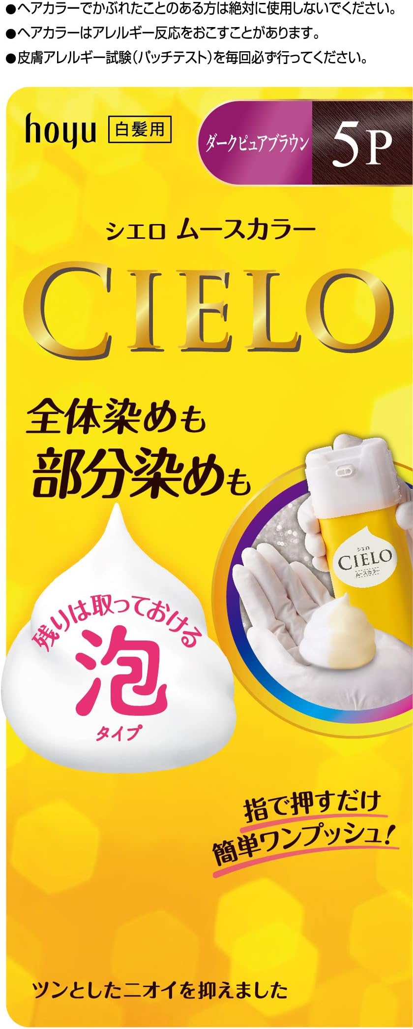 HoyuCielo Moose Color 5P (Dark Pure Brown) 1 agent 50g + 2 agents 50g