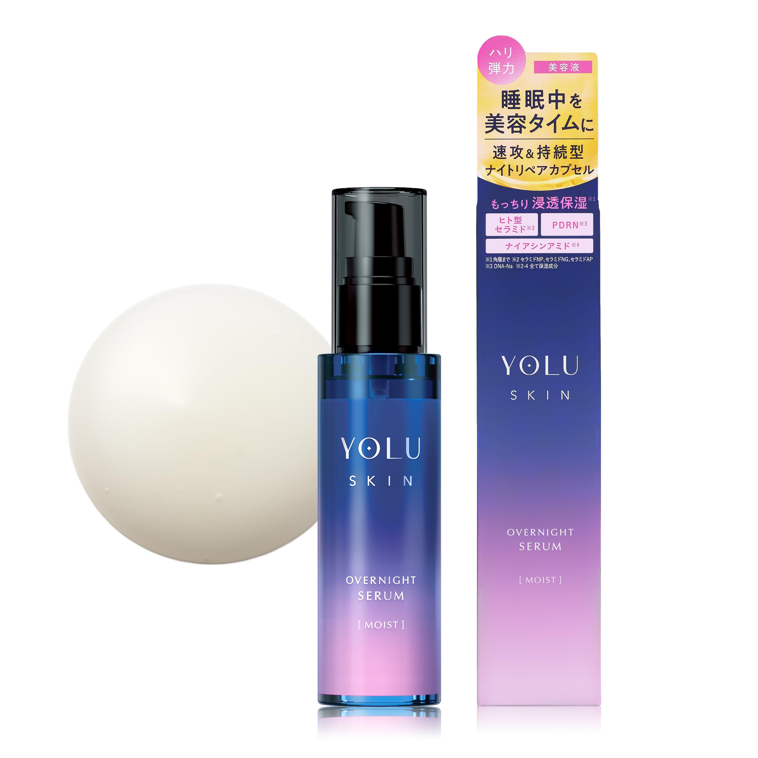 Amazon | YOLU ヨル スキン オーバーナイト セラム 美容液