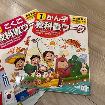 教科書セット【一冊1000円】 教科書 啓林館 対応 算数セット さんすうせっと総合版C 内容13点