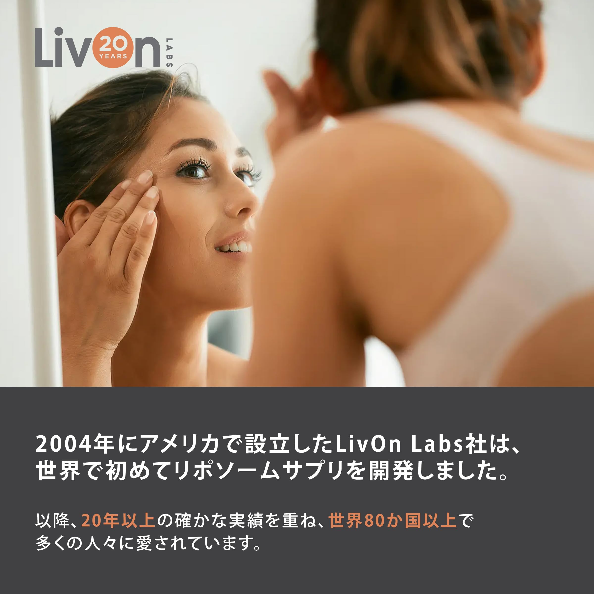 Amazon | 【リポソームビタミンC】LivOn Labs リポスフェリック