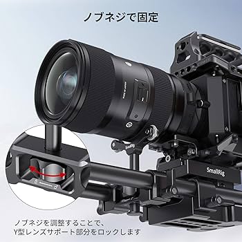 Amazon | SmallRig レンズサポート デュアル15mm径ロッド用レンズ
