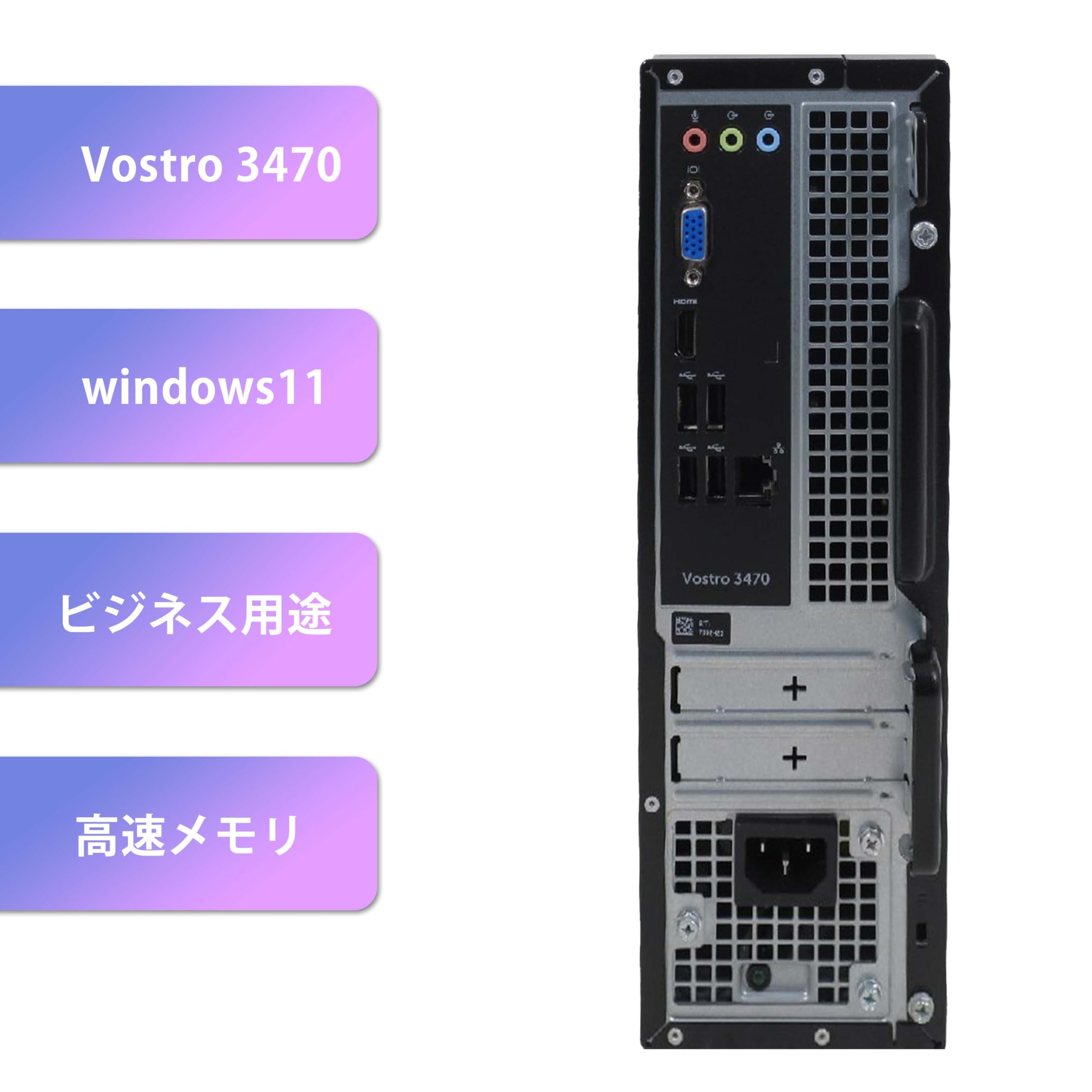 Windowsデスクトップ Dell Vostro 3470 i5/8GB/SSD256GB/Win11 中古デスクトップ DELL Vostro 3470 Windows11 Home Core i3