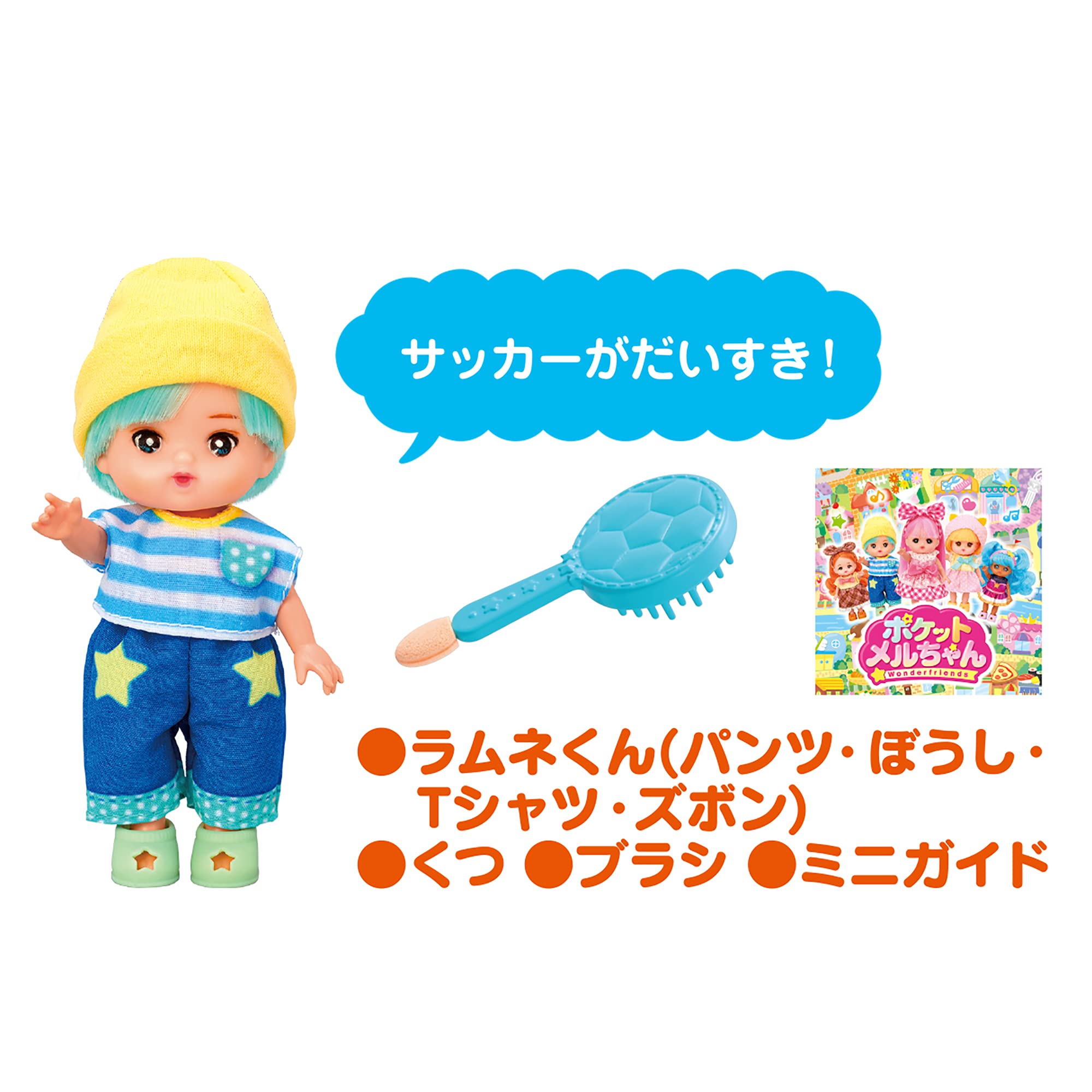 メル君 Amazon | パイロット ポケットメルちゃん ドール ラムネくん 3歳以上