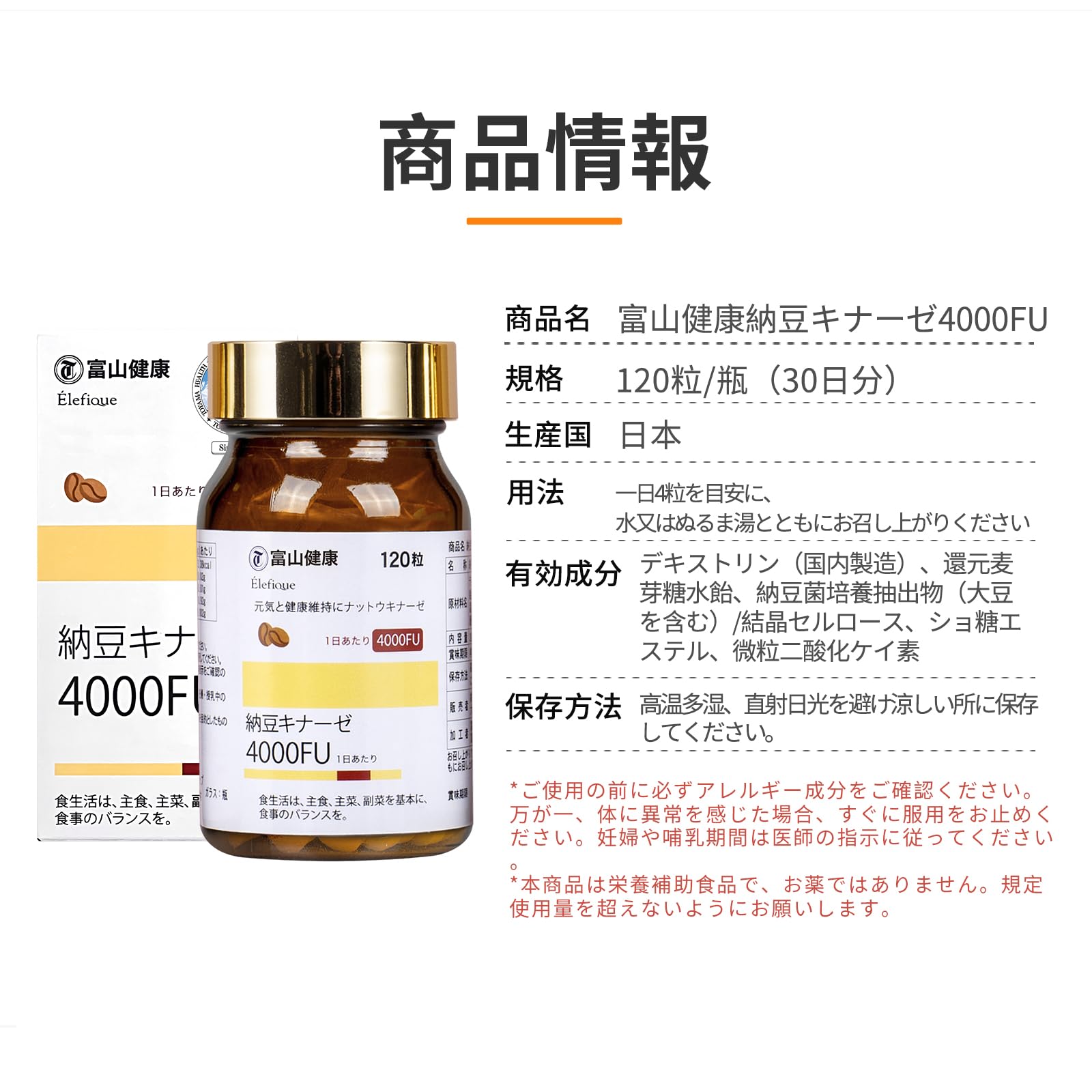 Amazon | 富山薬品 ナットウキナーゼ 4000FU 納豆キナーゼ 納豆菌培養 