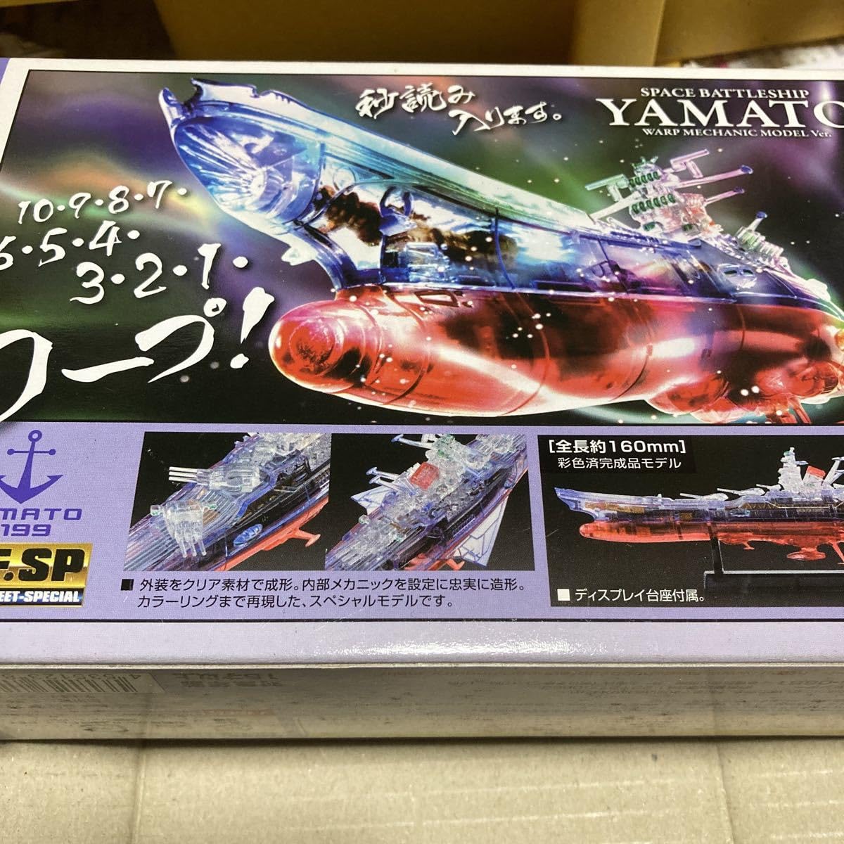 Amazon.co.jp: 宇宙戦艦ヤマト2199 コスモフリートスペシャルヤマト