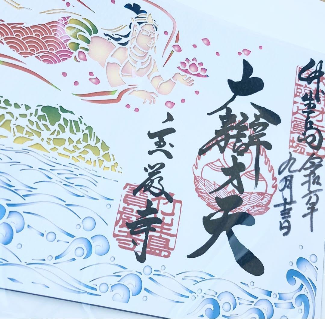 Amazon.co.jp: 御朱印 切り絵 竹生島 宝厳寺 滋賀 琵琶湖 関西