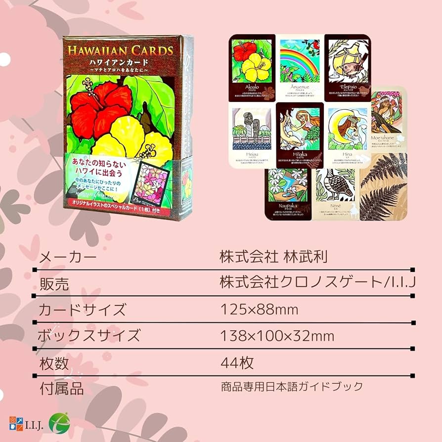 Amazon.co.jp: I.I.J オラクルカード ハワイアン・カード