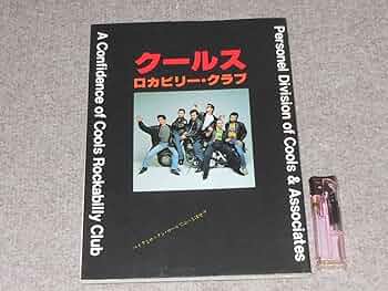クールス　ロカビリークラブ　サイン　ポスター　ブロマイド？COOLS　水口晴幸 クールス ロカビリークラブ サイン ポスター ブロマイド？COOLS