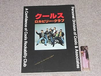 クールス　ロカビリークラブ　サイン　ポスター　ブロマイド？COOLS　水口晴幸 クールス ロカビリークラブ サイン ポスター ブロマイド？COOLS