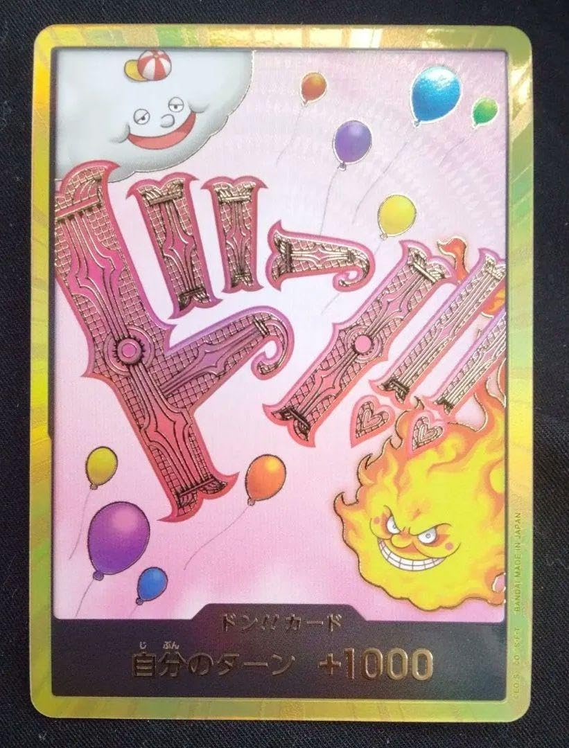 Amazon.co.jp: ドンカード シャーロット リンリン ビッグマム スーパー 