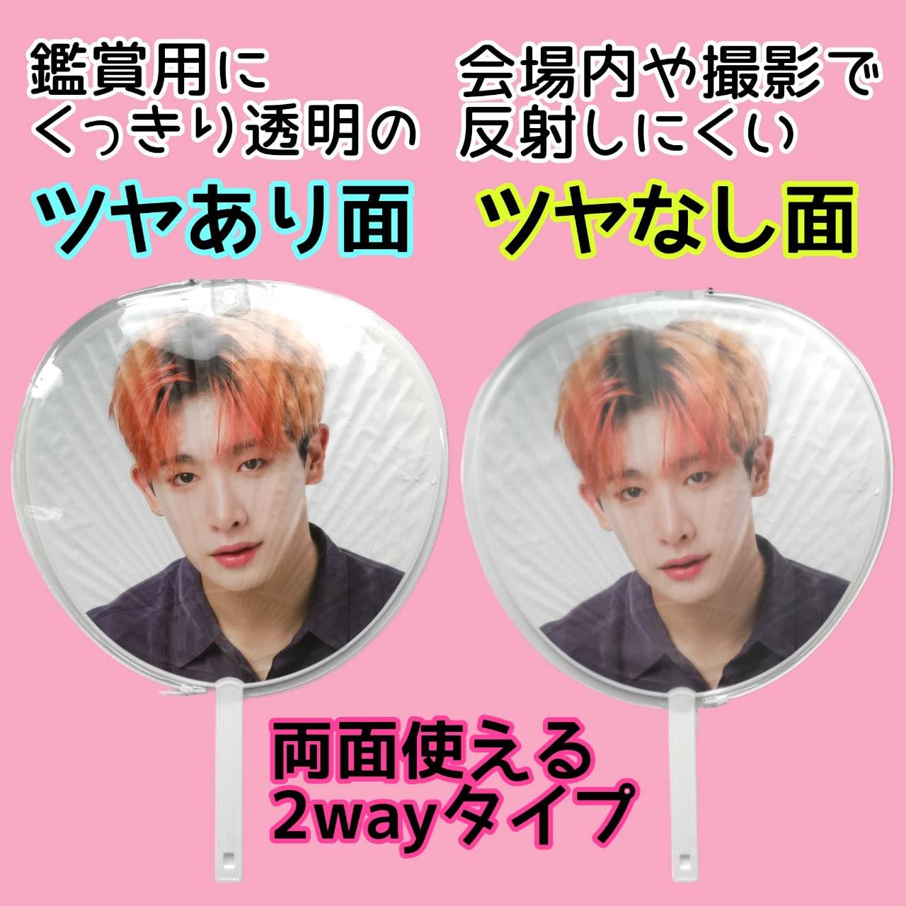 Amazon.co.jp: 【2個セット】 うちわカバー2way仕様 ツヤあり/ツヤなし