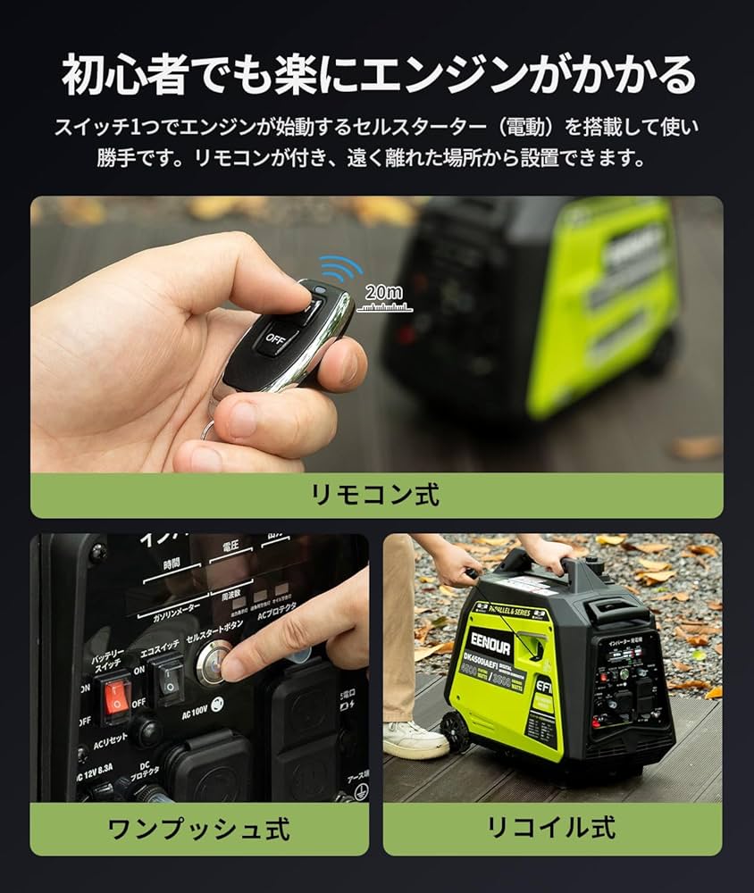 インバーター発電機 定格出4.0kVA セルスターター機能 正弦波 インバーター発電機 定格出4.0kVA セルスターター機能 正弦波
