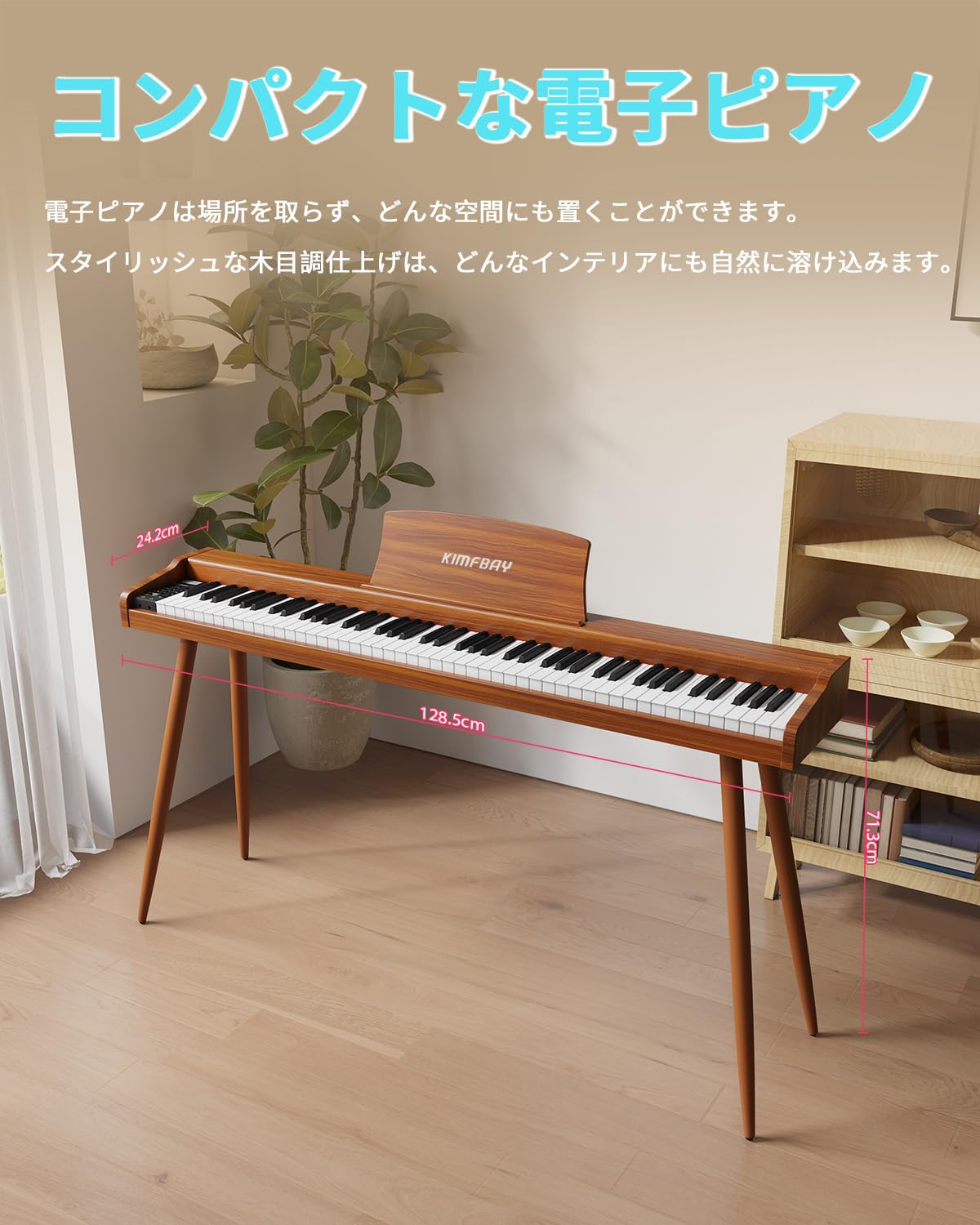 Amazon | KIMFBAY 電子ピアノ 88鍵盤 木製本体 電子ピアノ 88鍵